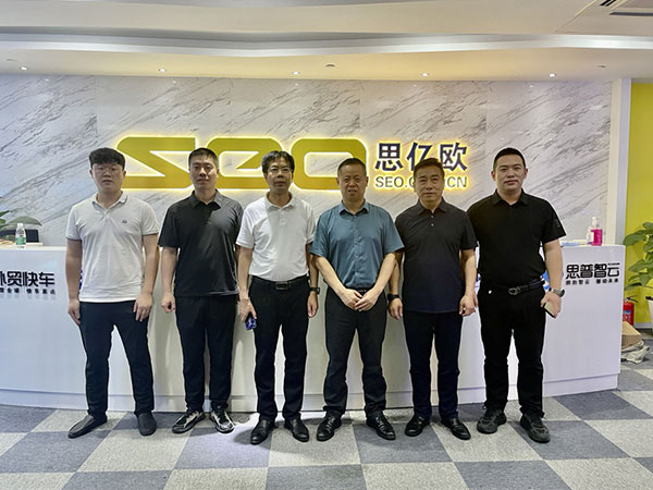 太原市商务局副局长王之峰一行到访思亿欧